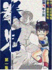 周六夜现场